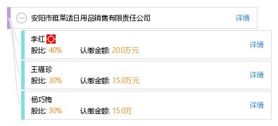 安陽市雅萊適日用品銷售有限責任公司 品質生活，觸手可及